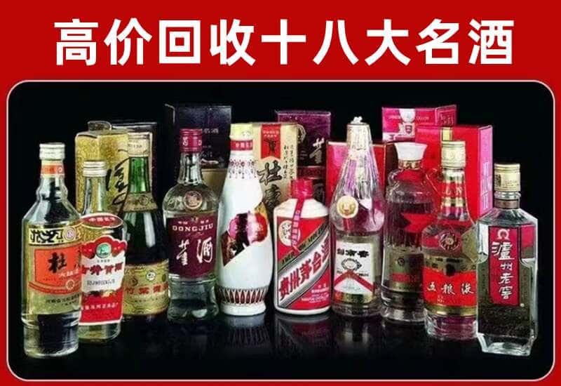 霍林郭勒市茅台酒回收
